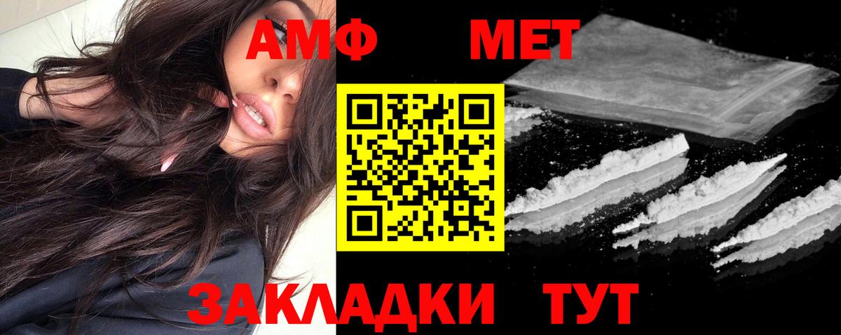 Амфетамин Premium Лысьва