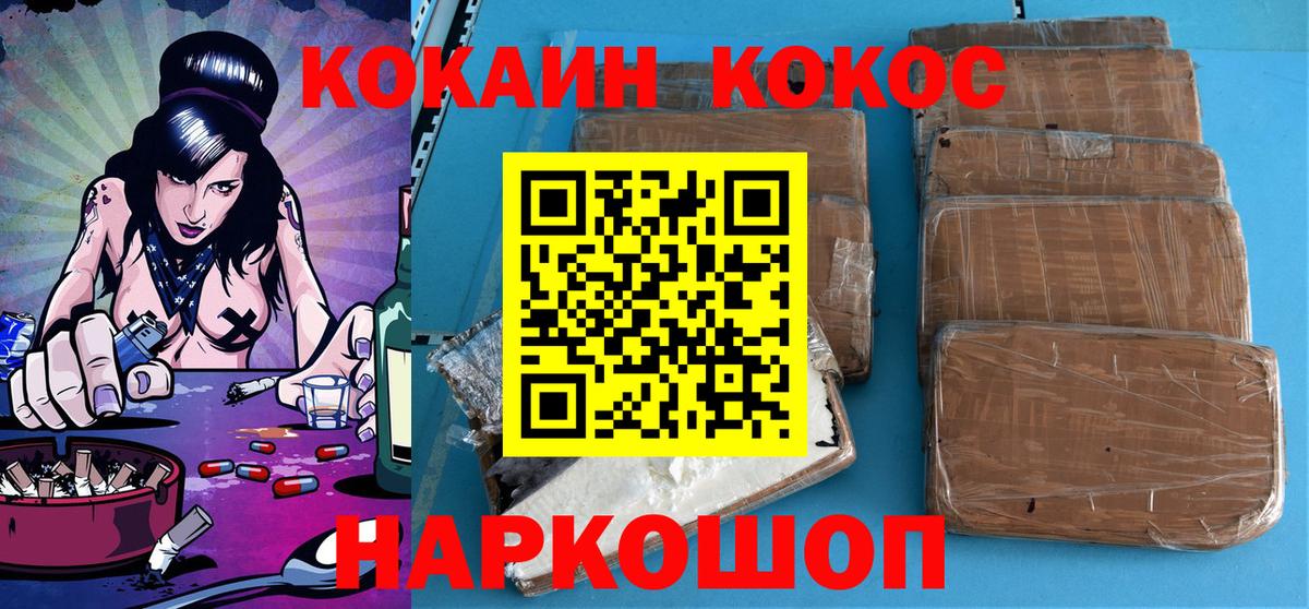 Лысьва  COCAIN  Вход с VPN  Кокаин Колумбийский 