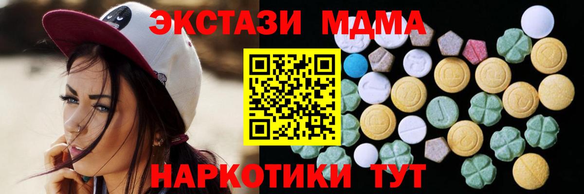 Экстази  Ecstasy таблы  Вход с VPN  Лысьва  ЭКСТАЗИ Дубай 