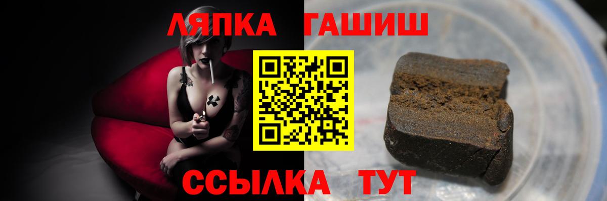 Гашиш индика сатива  Гашиш  наркотики  ГАШИШ убойный  Вход с VPN  Лысьва 