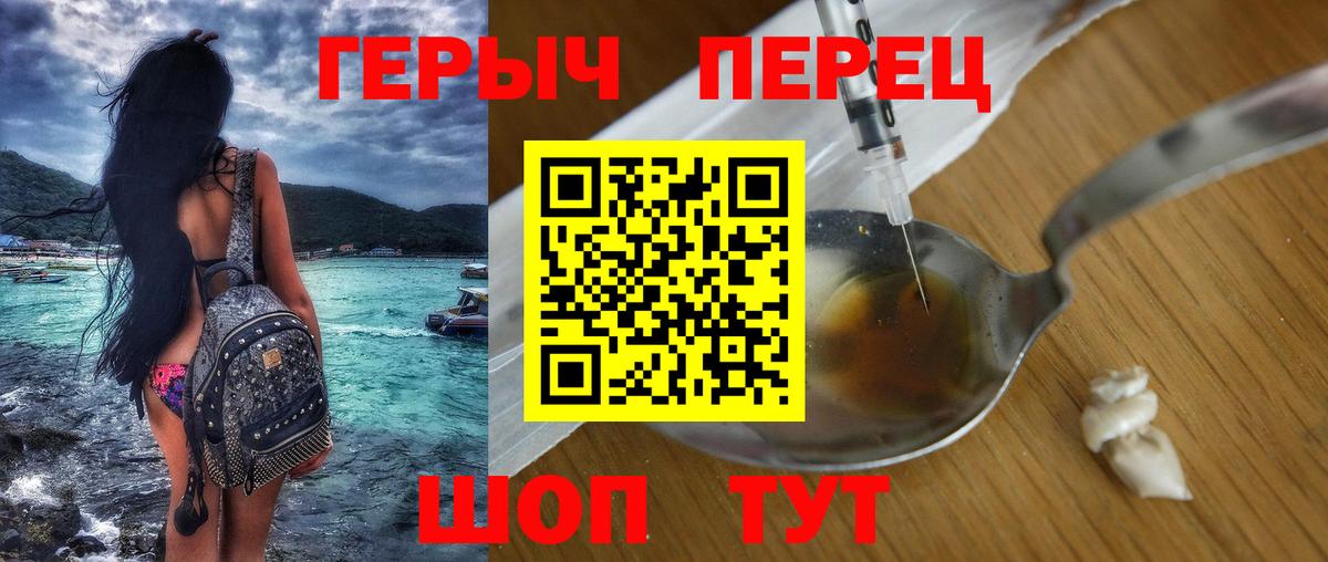 Лысьва  ГЕРОИН белый  Вход с VPN 