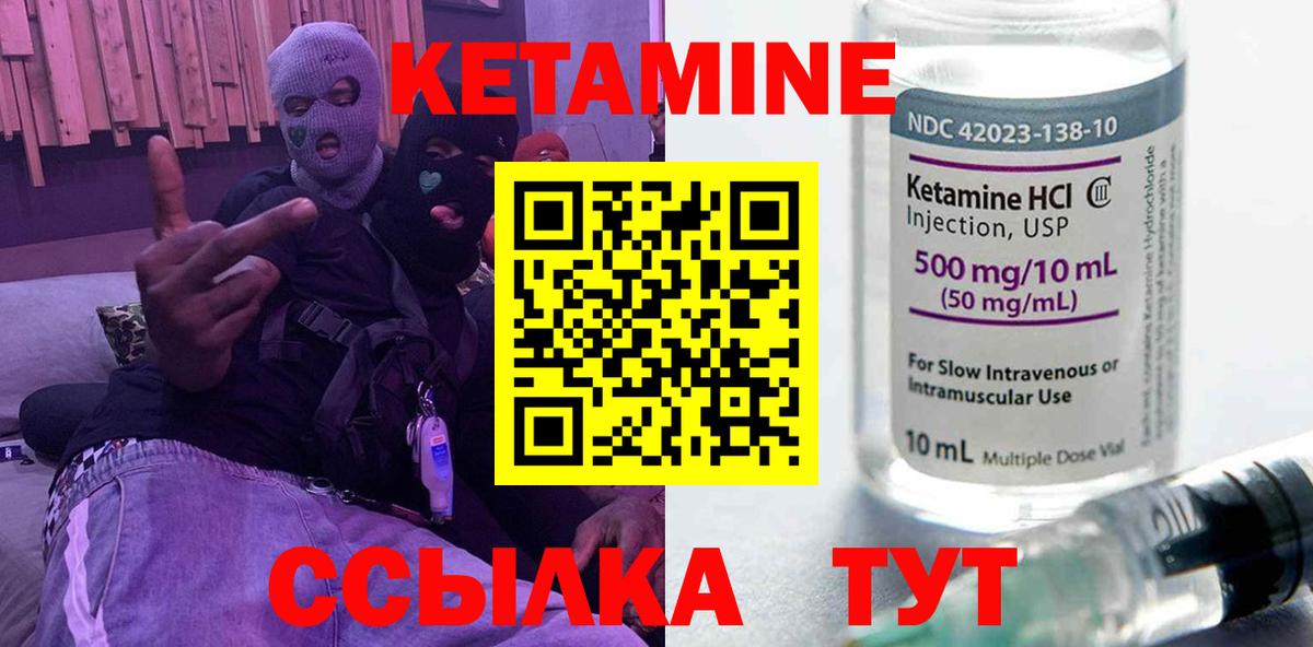 Лысьва  КЕТАМИН VHQ  Кетамин VHQ  blacksprut зеркало  Вход с VPN 