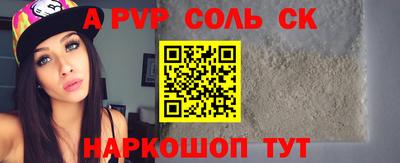 соль курить ск Донской