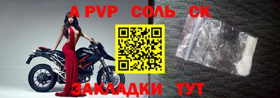 соль курить ск Донской