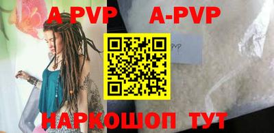 apvp Дубна