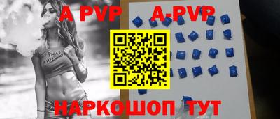 apvp Дубна