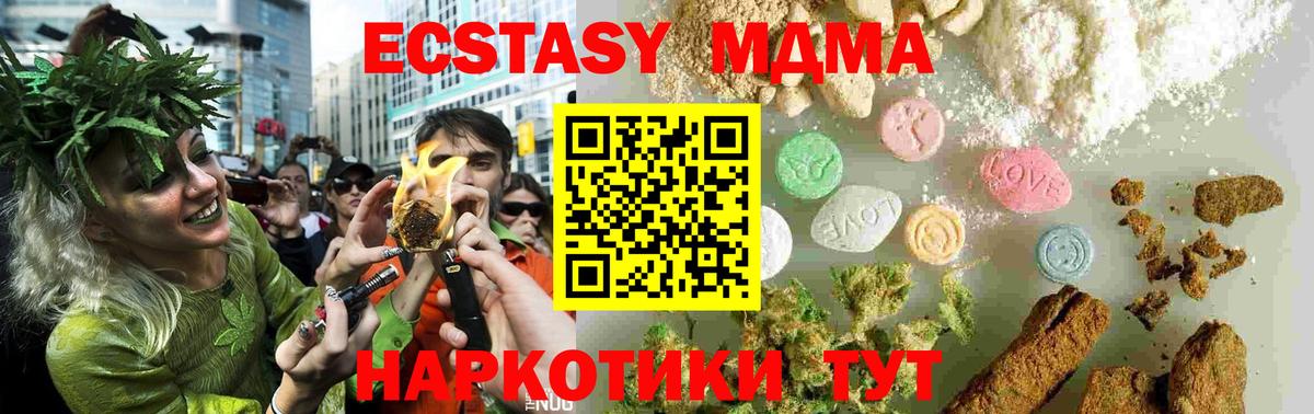 Лысьва  МДМА  Вход с VPN  MDMA кристаллы 