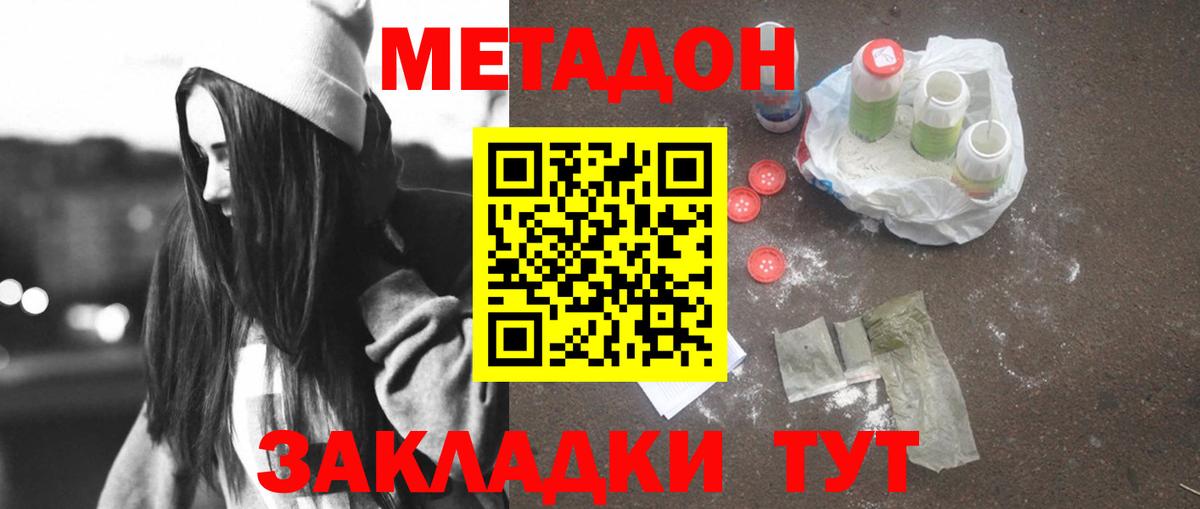 МЕТАДОН кристалл  Вход с VPN  Лысьва  Метадон белоснежный 
