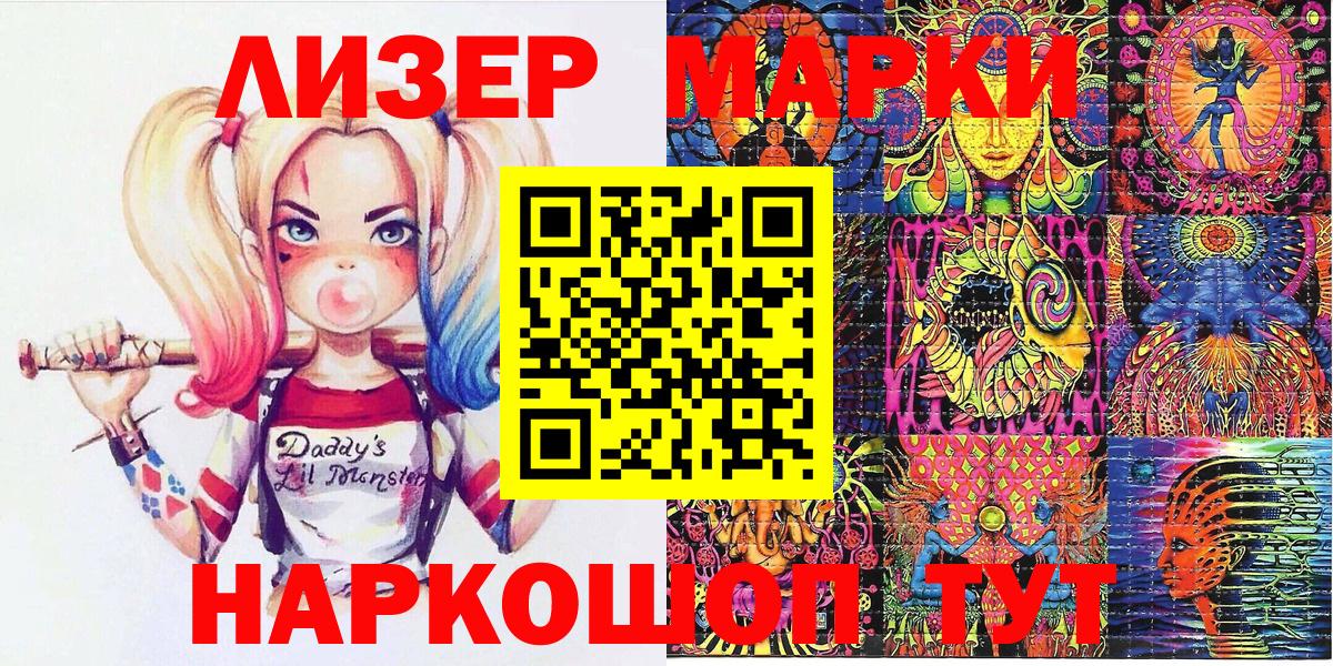 Наркотические марки 1500мкг Лысьва